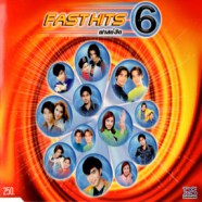 FASTHITS 6 - ฟาสต์ฮิต 6-WEB